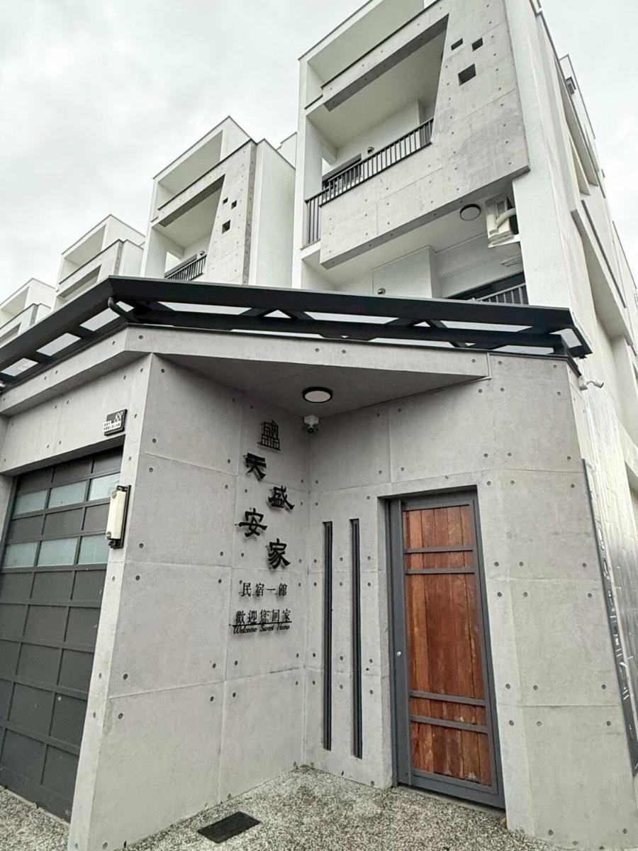 天盛安家民宿台東一館