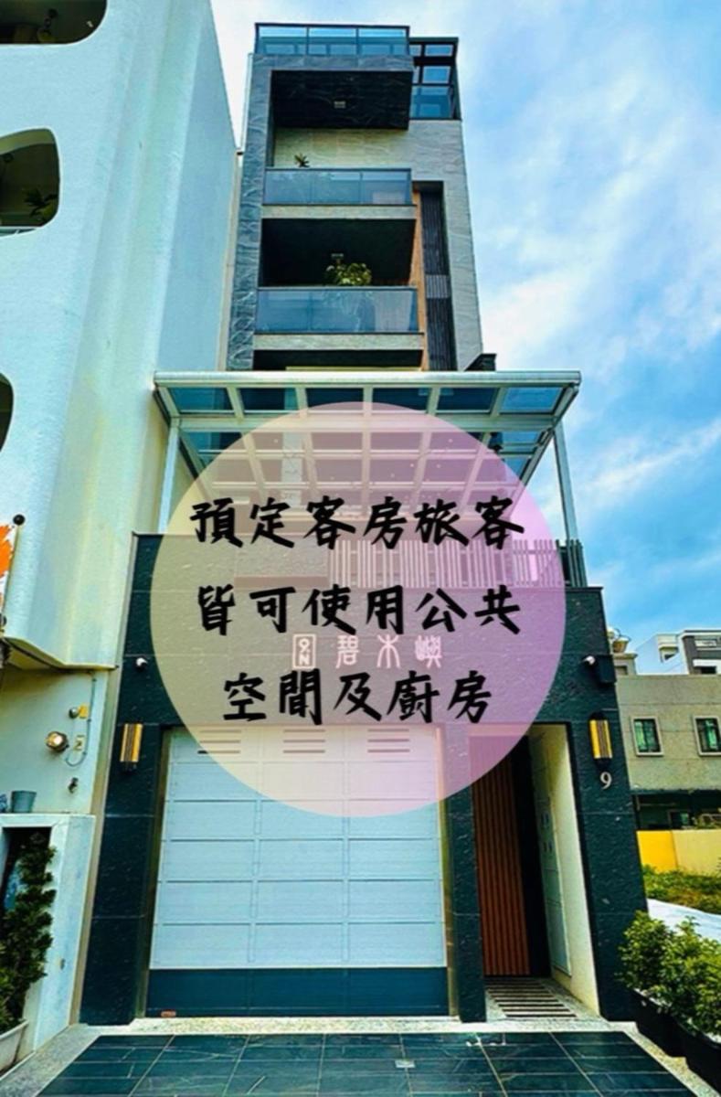安平9n碧木嶼-有電梯-停車方便-預定房間可用客廳廚房-包棟多電動麻將等娛樂設施
