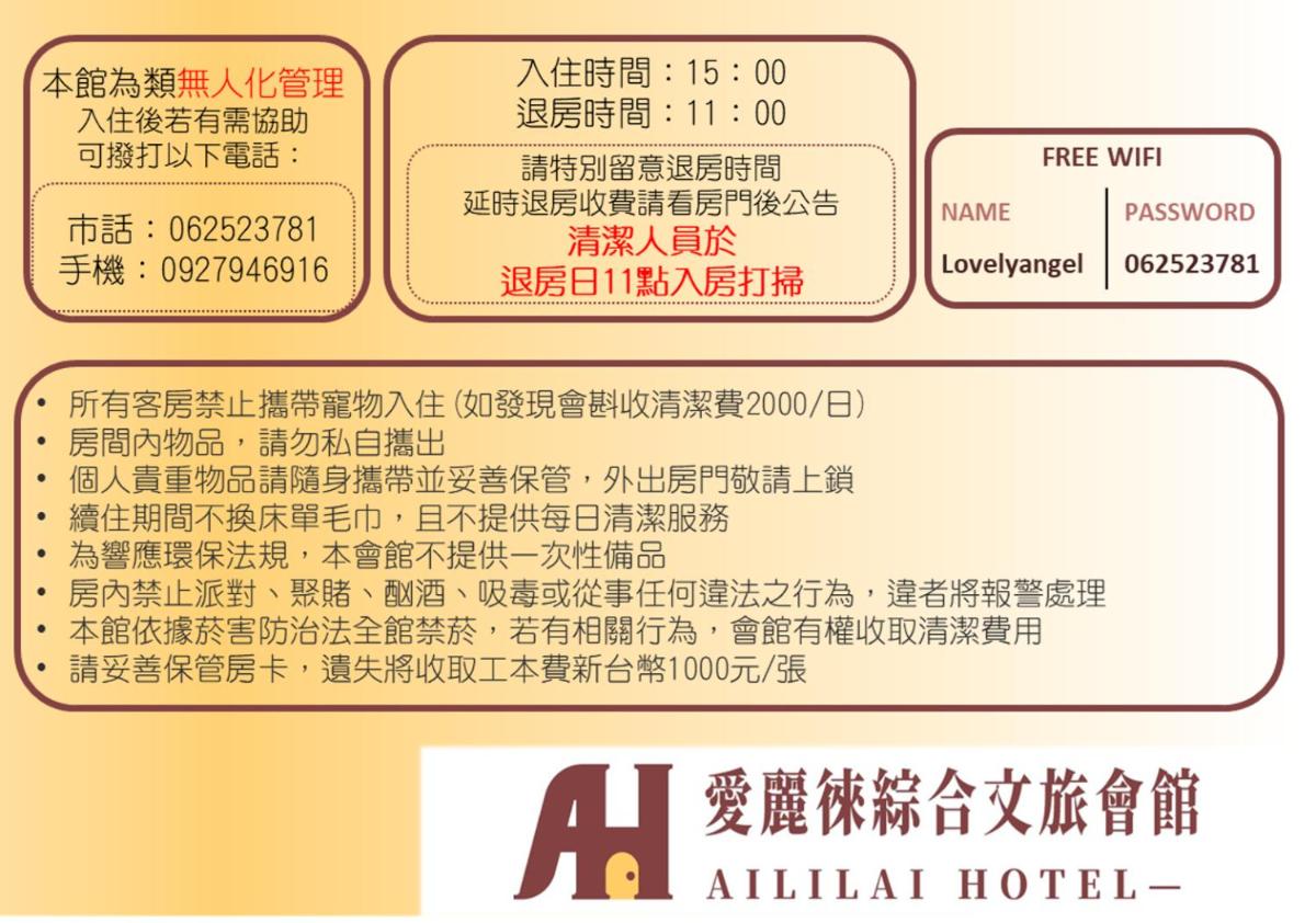 愛麗徠綜合文旅會館