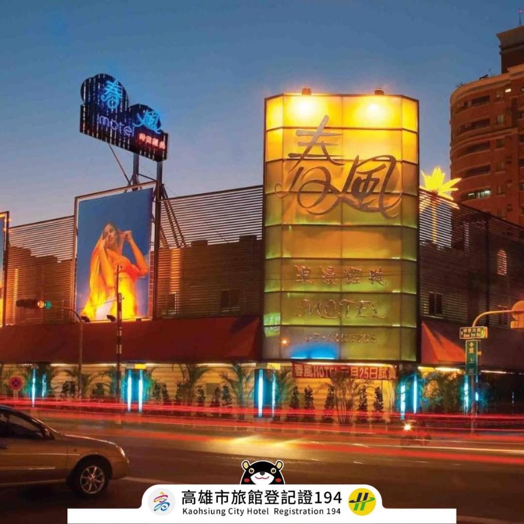 香堤樂活旅館