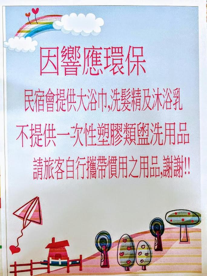 清境柏克萊景觀民宿