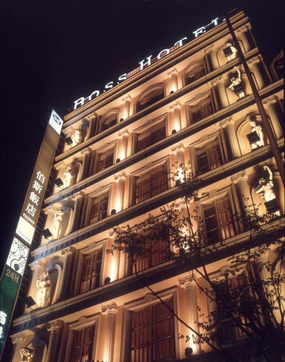 伯斯飯店