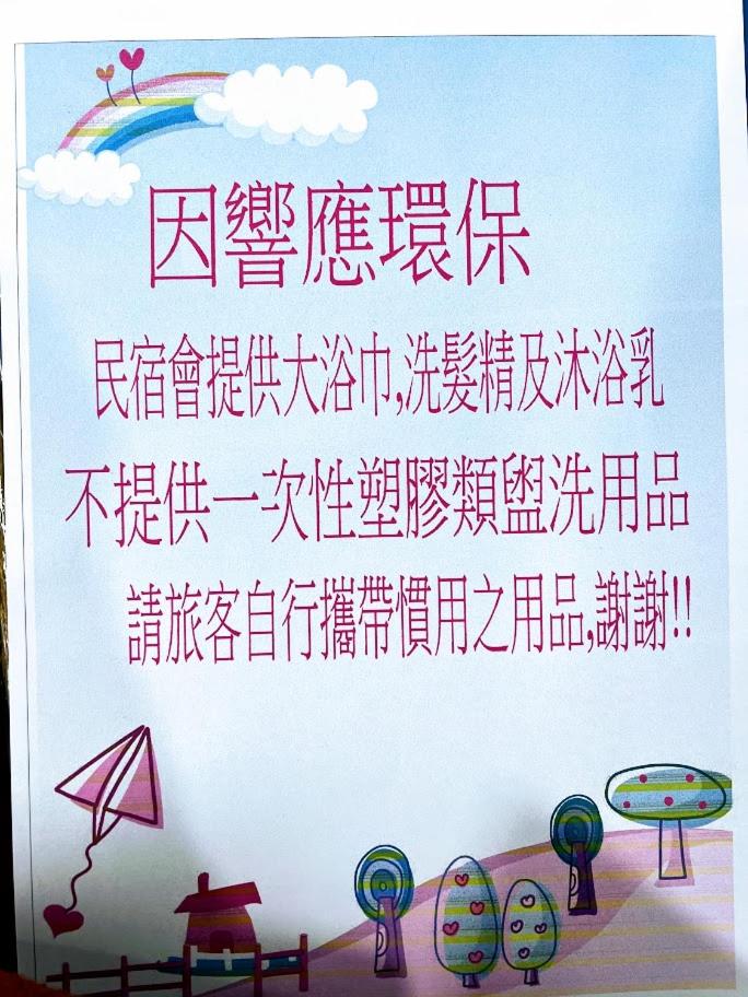 清境民生果園山莊