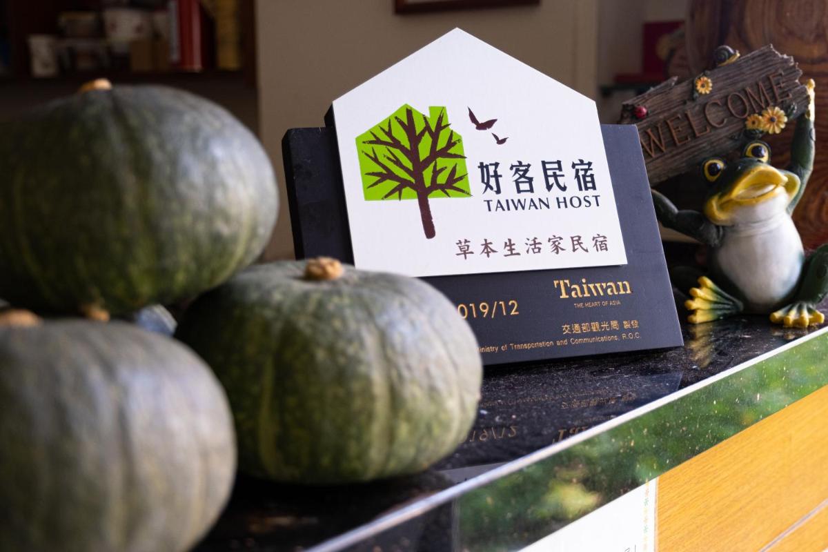 草本生活家