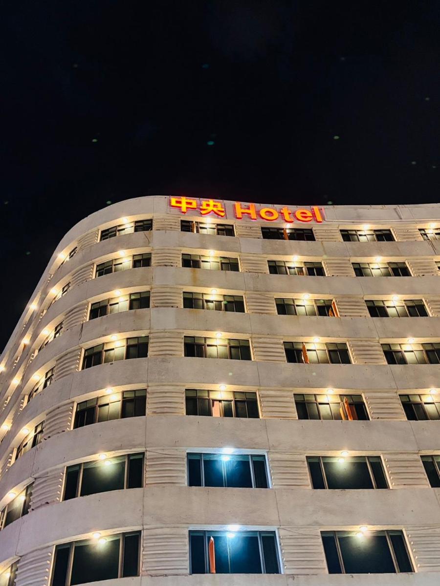 中央商務大飯店