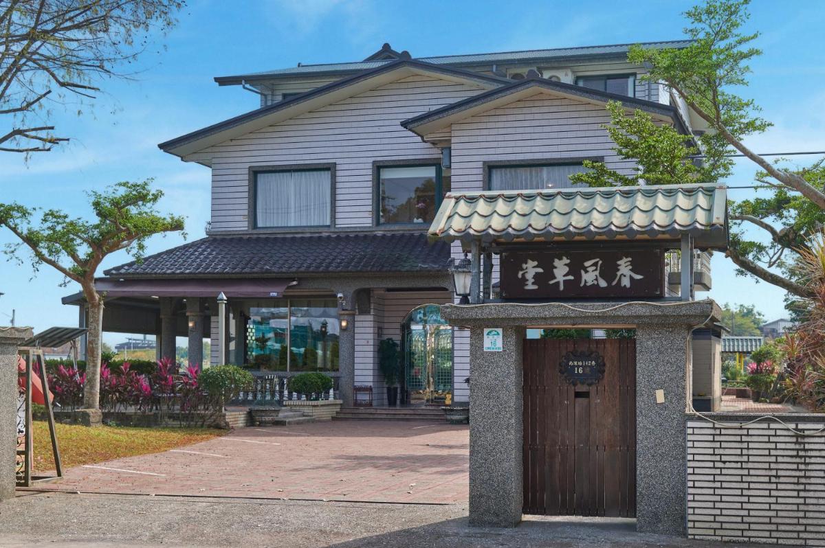 春風草堂民宿