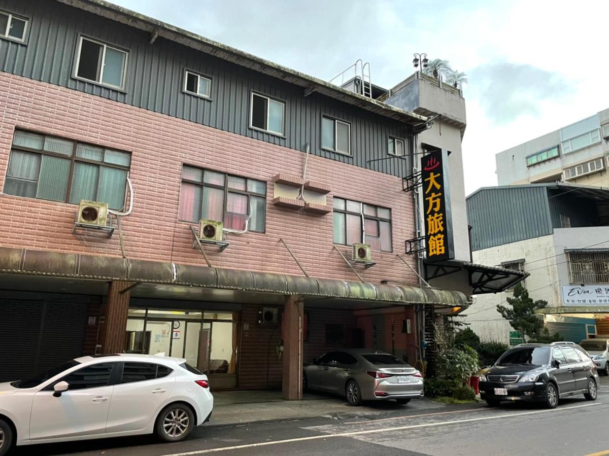 大方溫泉旅館