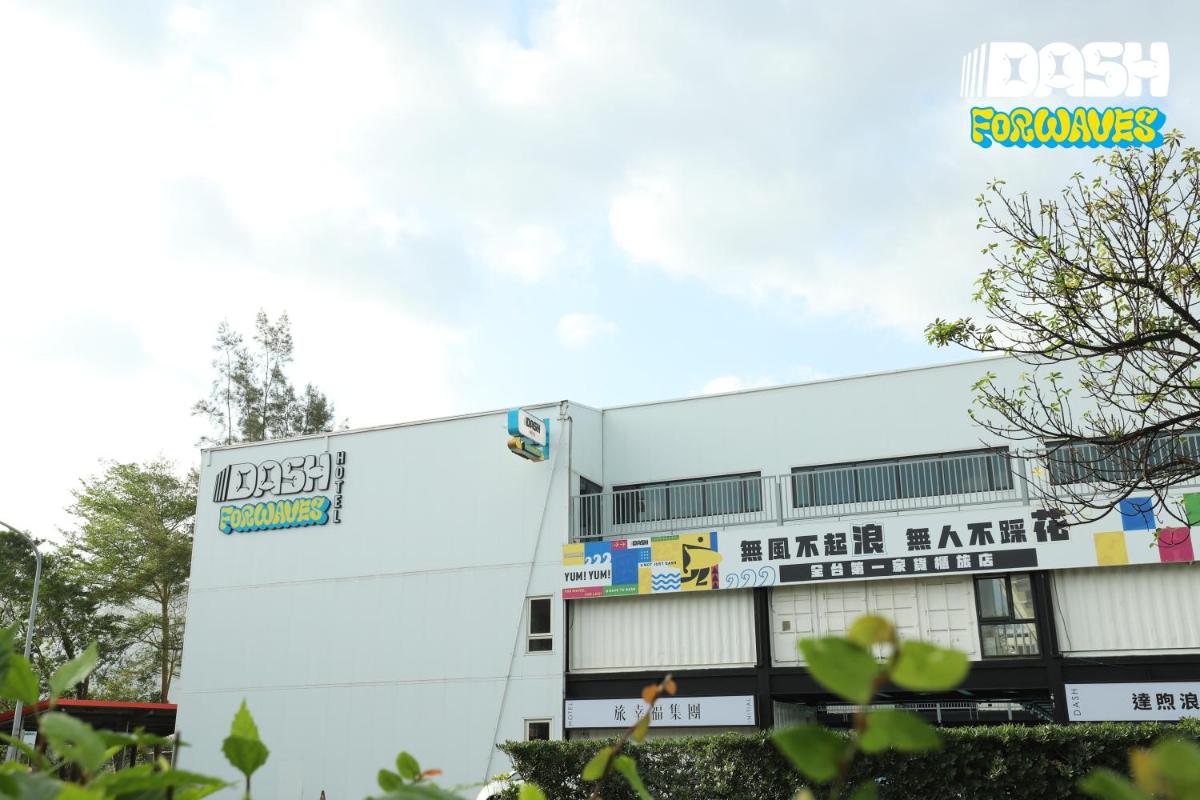 達煦浪花旅店