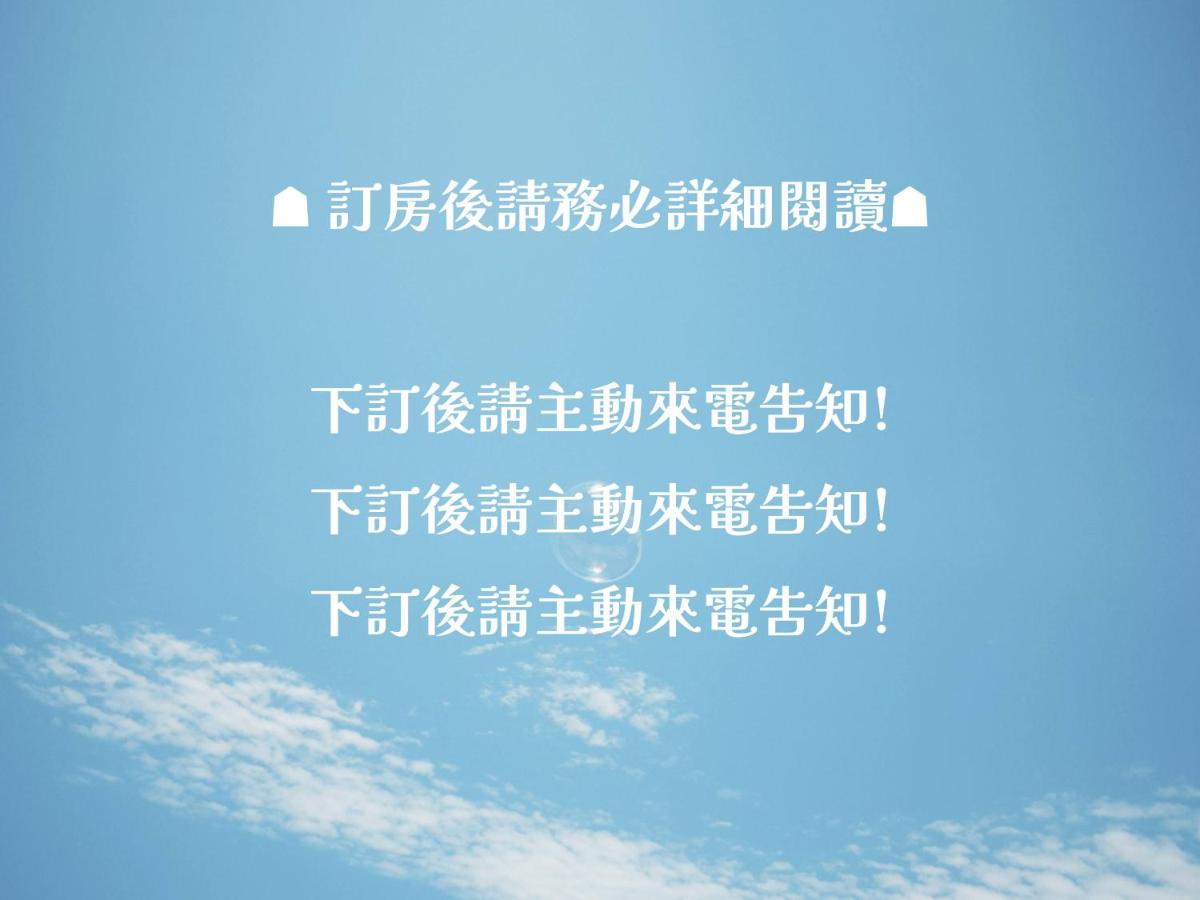 帝旺民宿