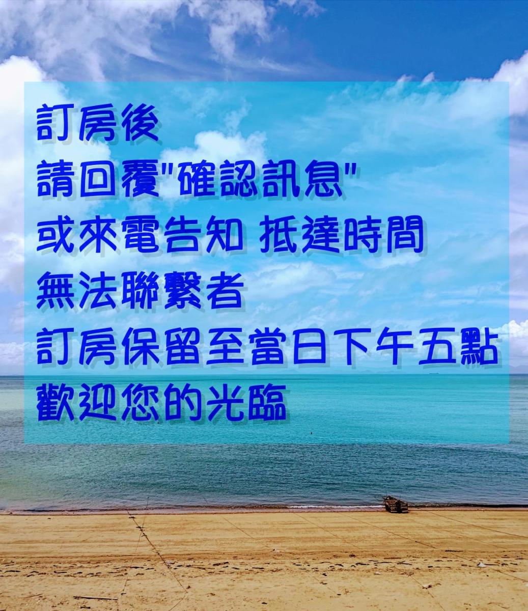 多麗民宿