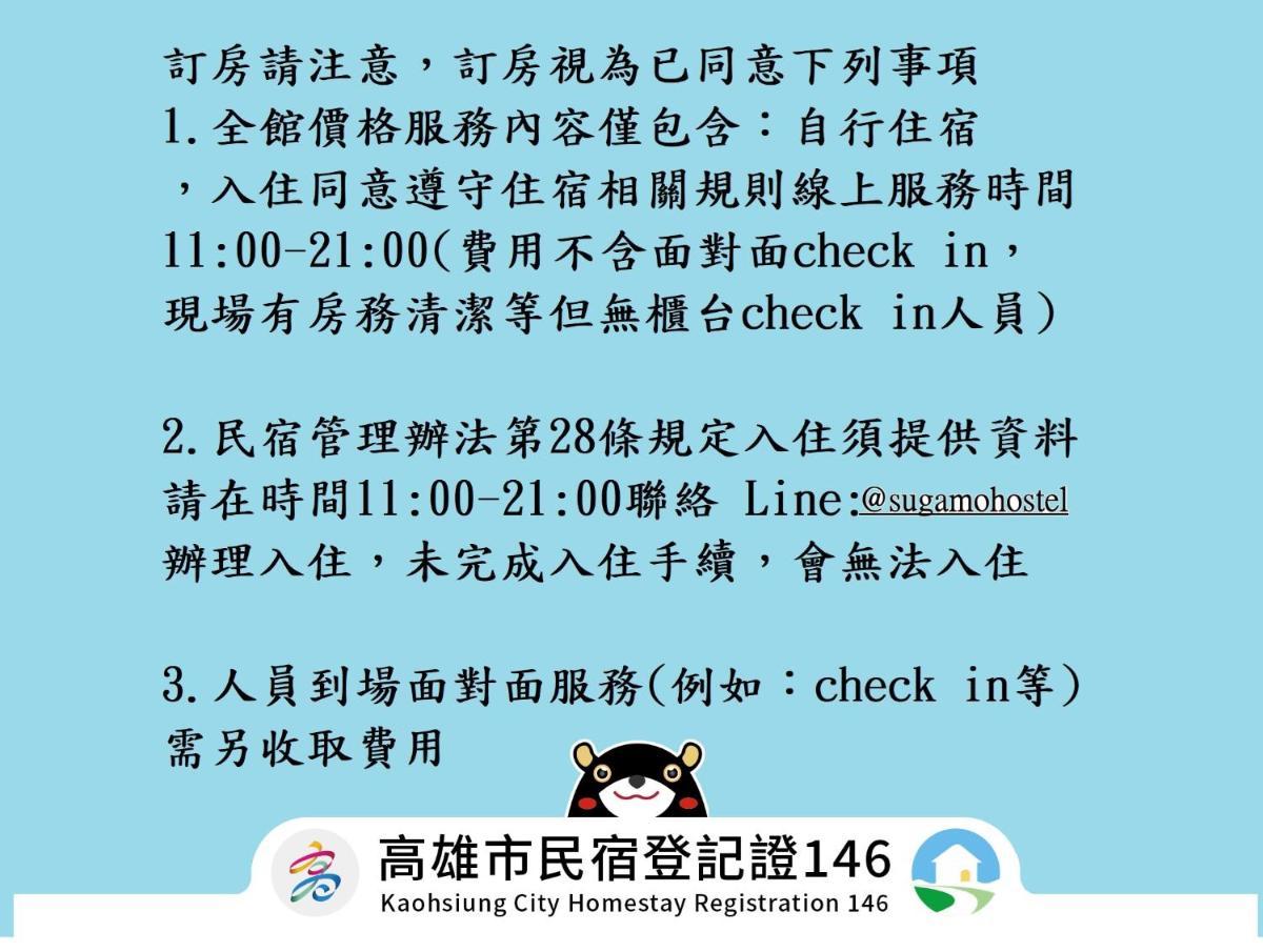 巢鴨青年館