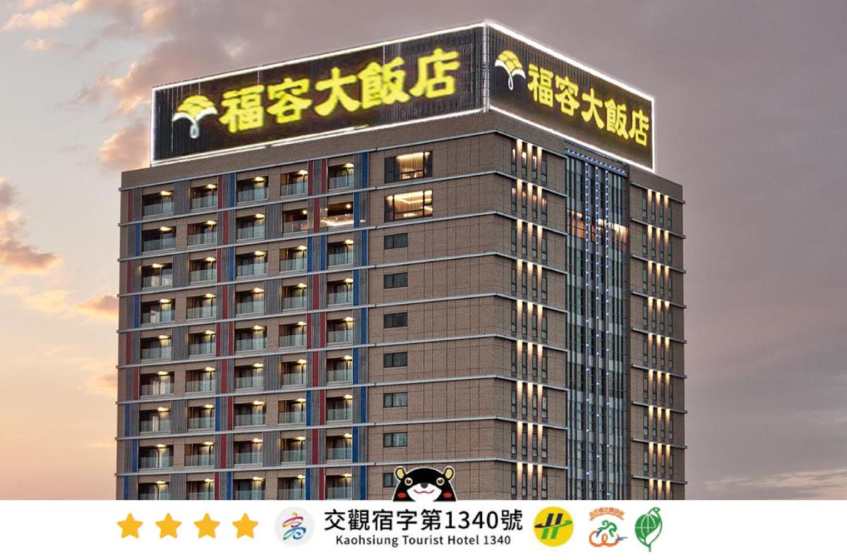 高雄福容大飯店