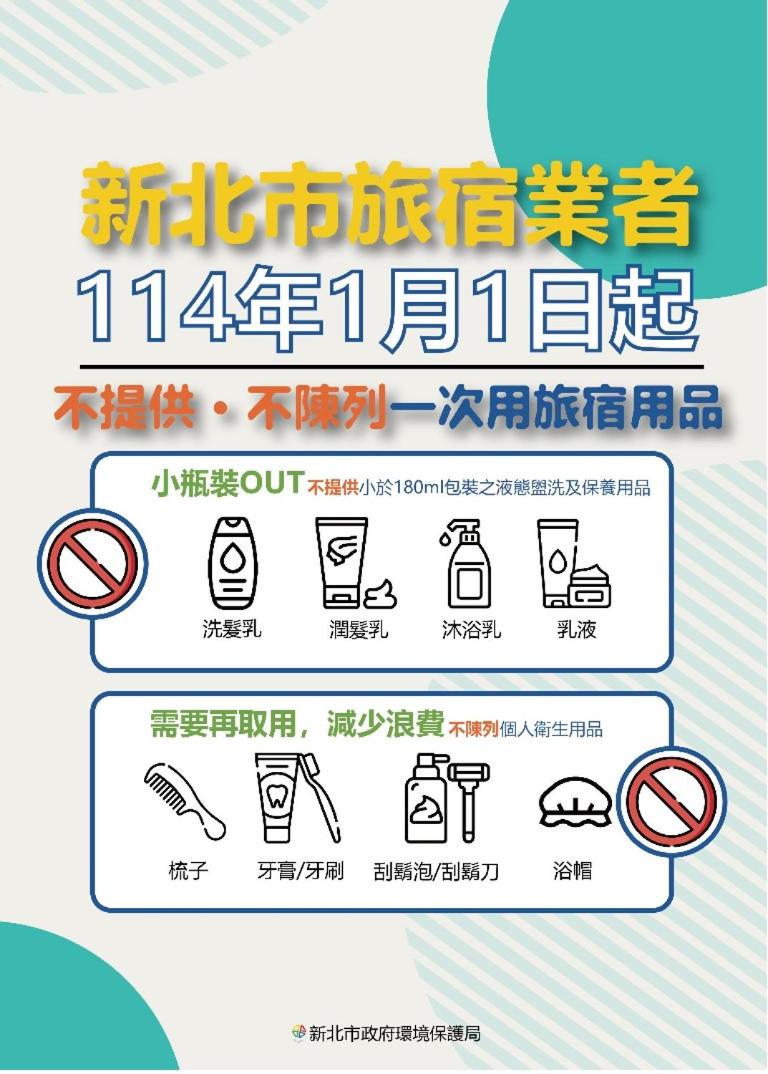 皇品時尚旅店