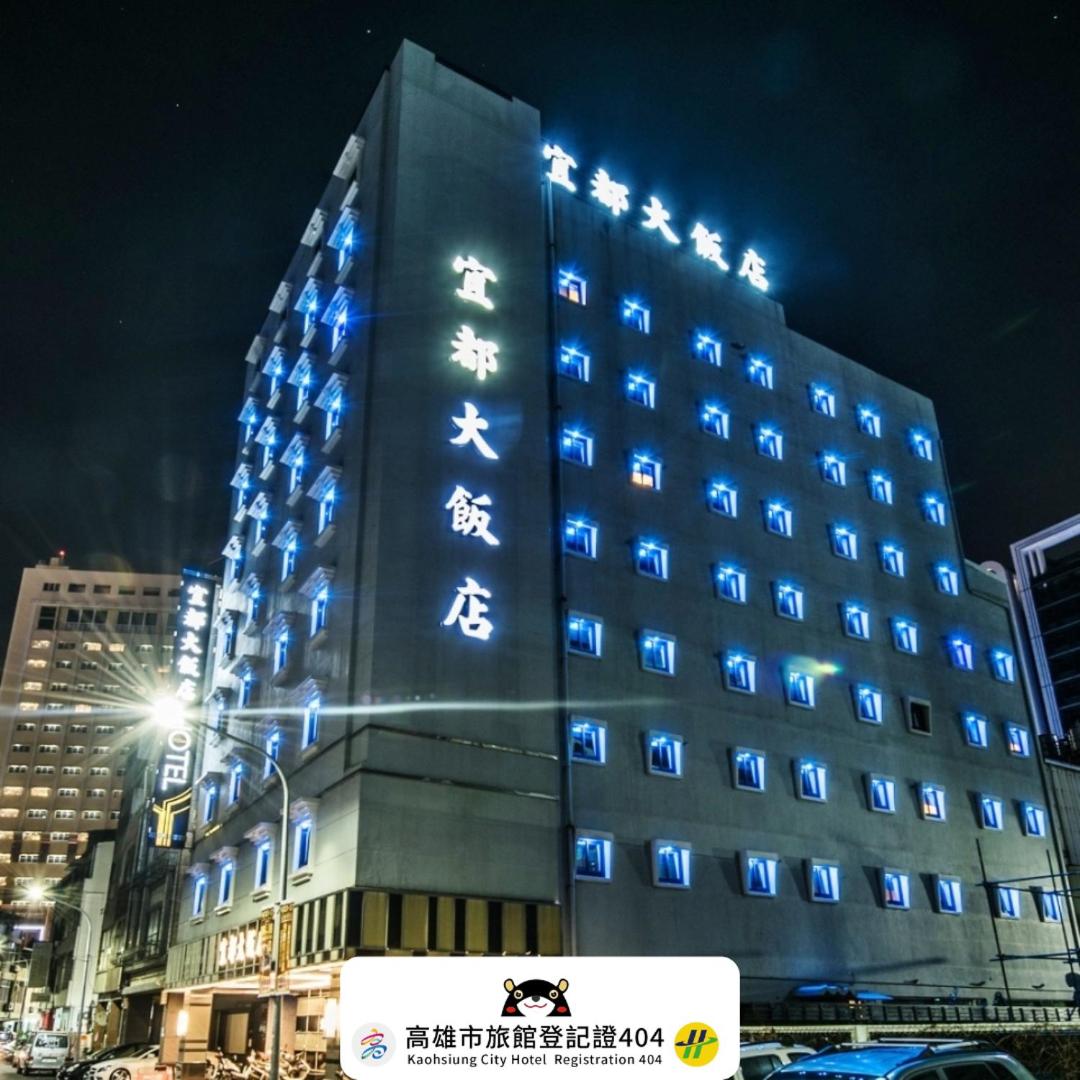 宜都大飯店 Idol Hotel