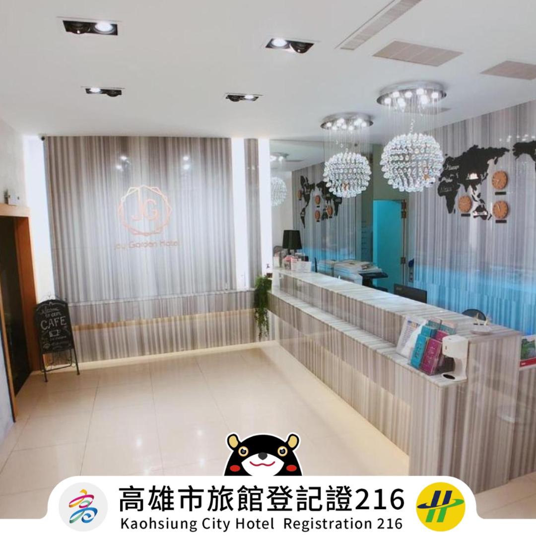 和樂花園旅店