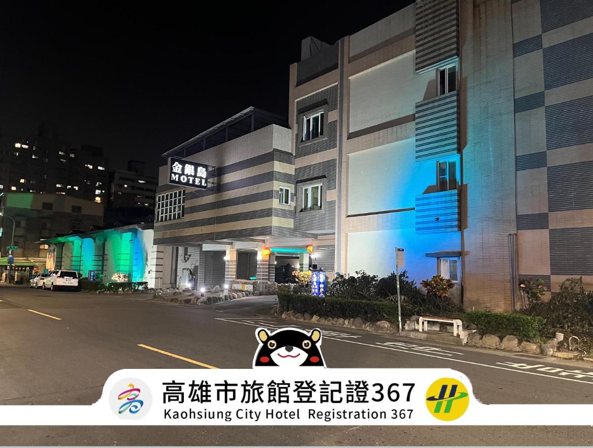 花鄉旅館連鎖 新富店-金銀島汽車旅館