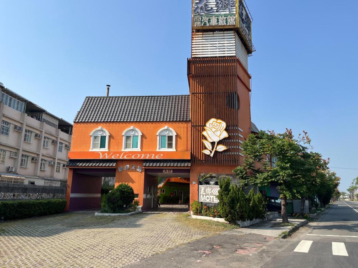 花鄉旅館連鎖 大寮店-金倫汽車旅館