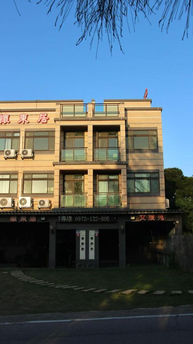 懷東居 文旅苑民宿 可包棟 近金城