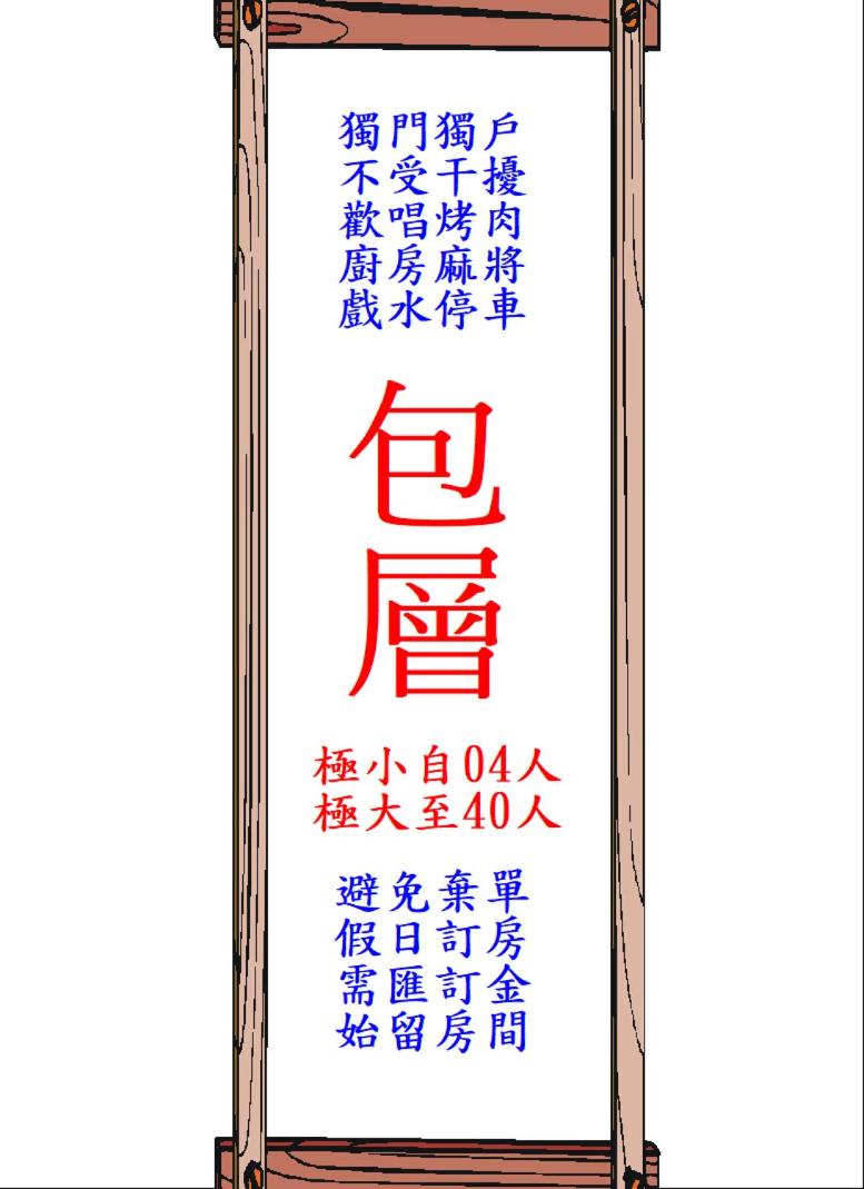 極小極大民宿