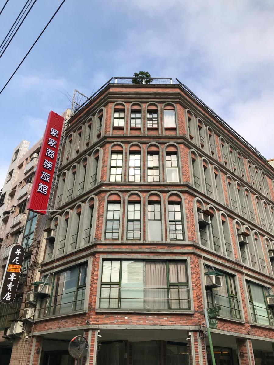 家家商務旅館