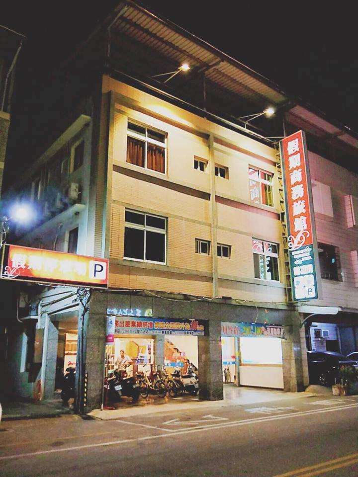 假期商務旅館