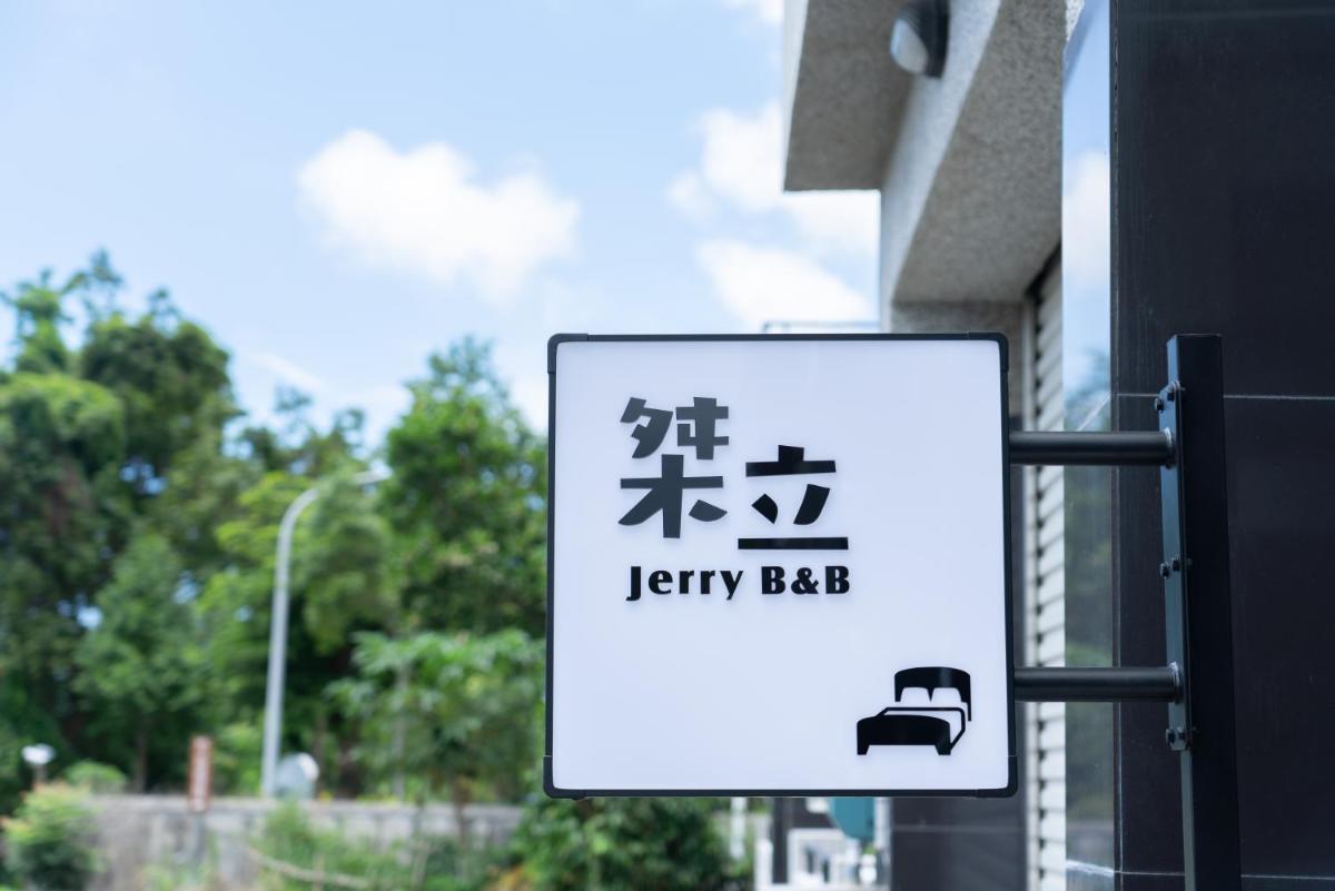 桀立民宿