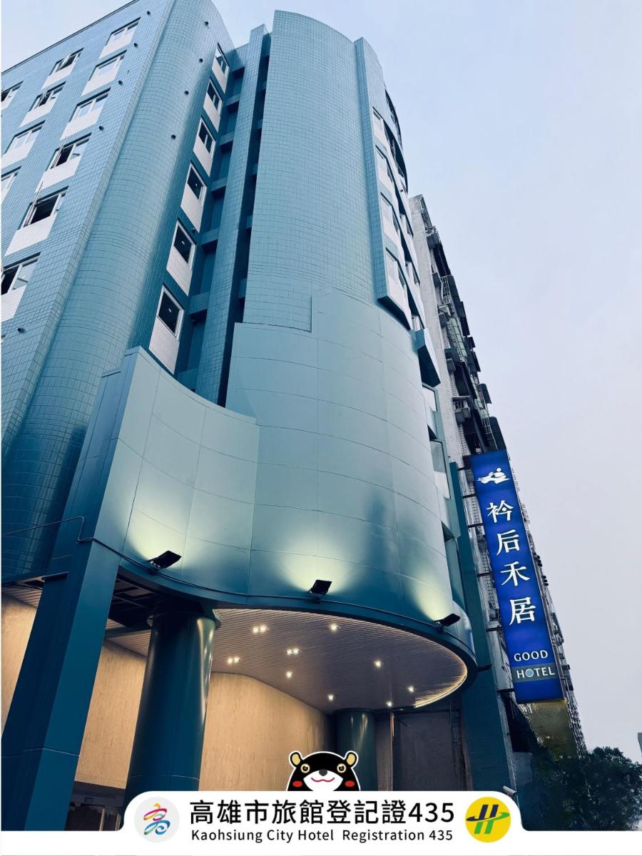 衿后禾居忠孝館