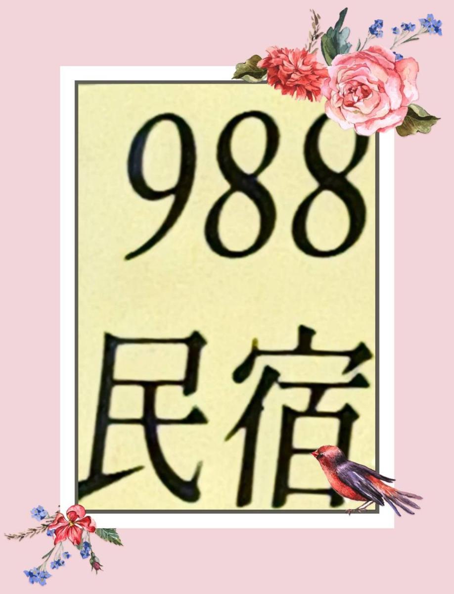 金門988古厝民宿