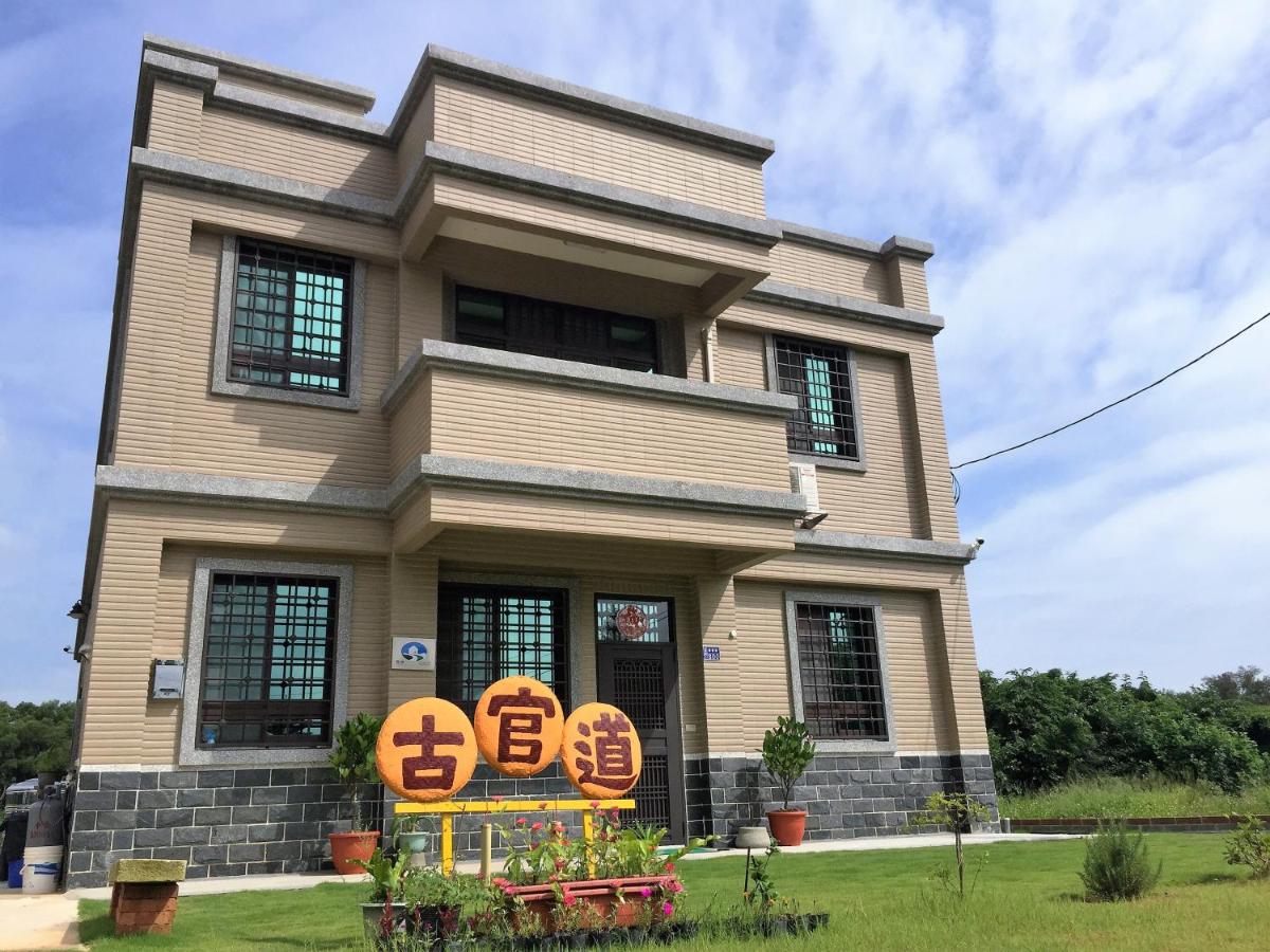 金門古官道民宿