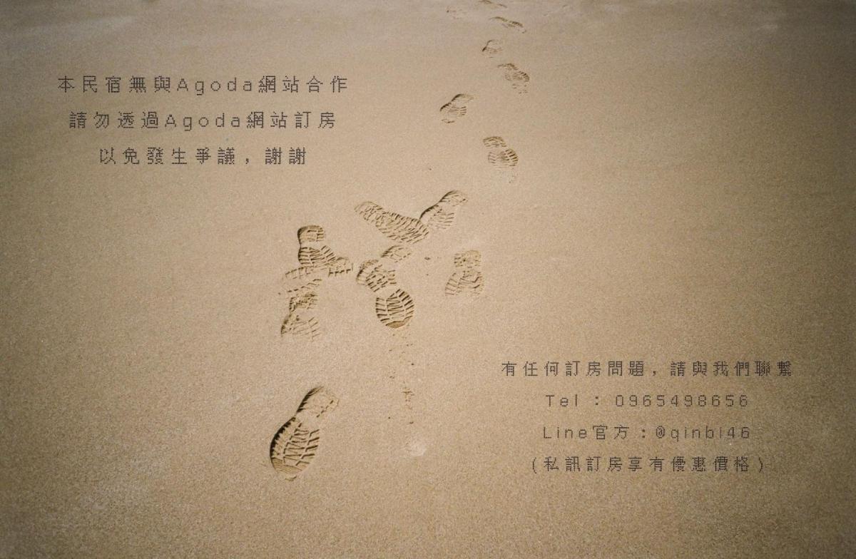 芹壁靜園海岸民宿