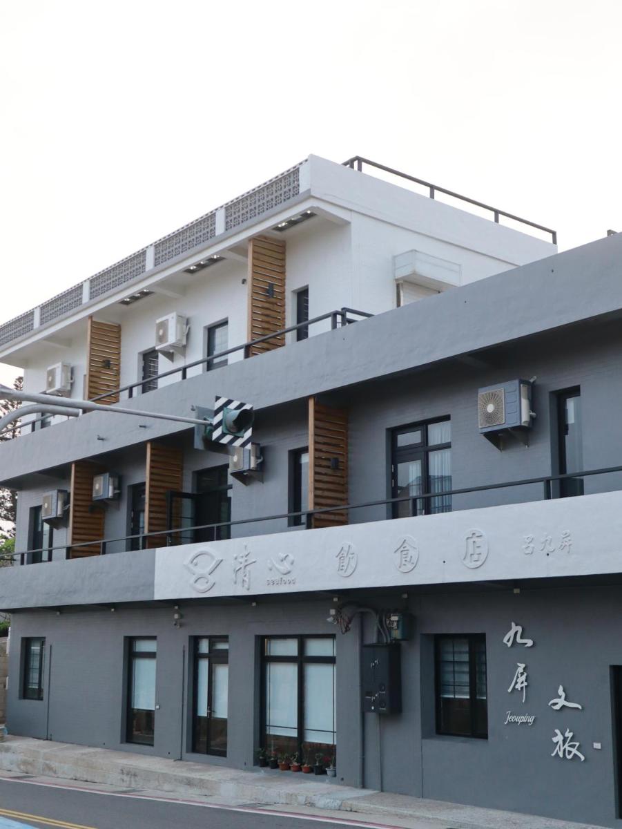 九屏文旅 JP guesthouse