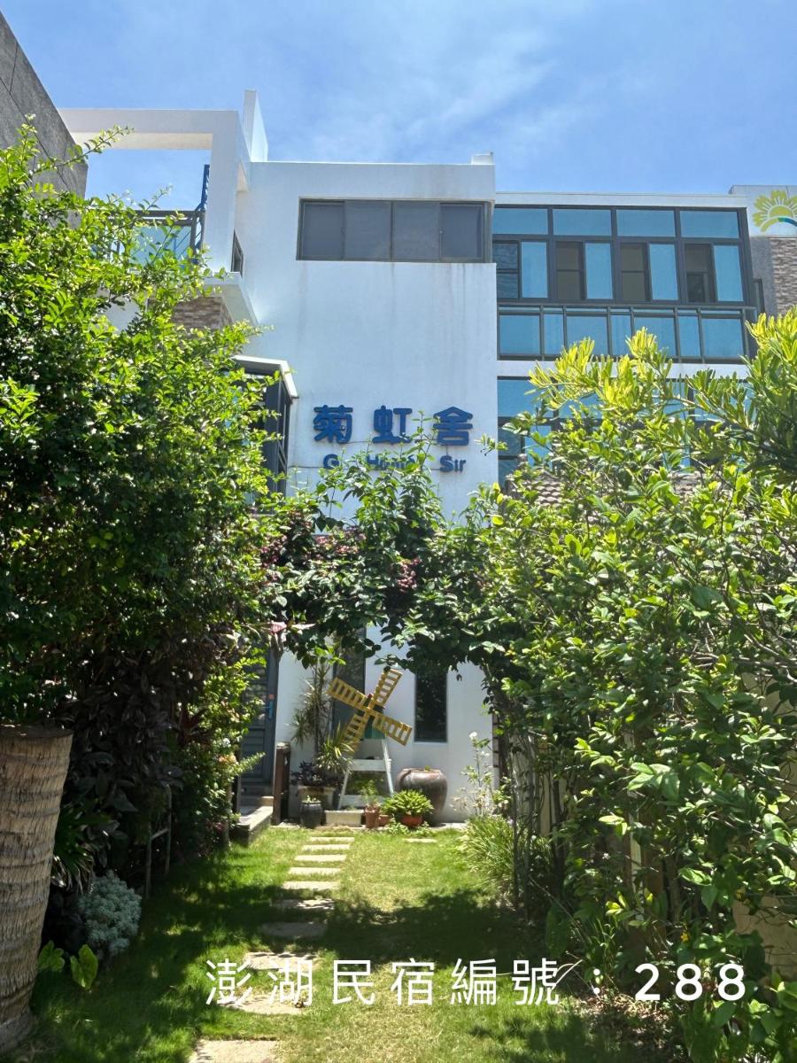 菊虹舍民宿