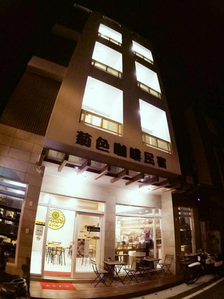 菊色咖啡inn民宿