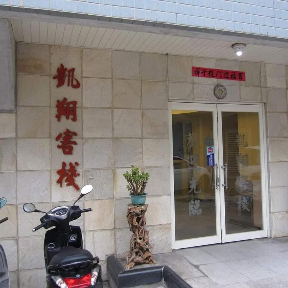 凱翔旅宿