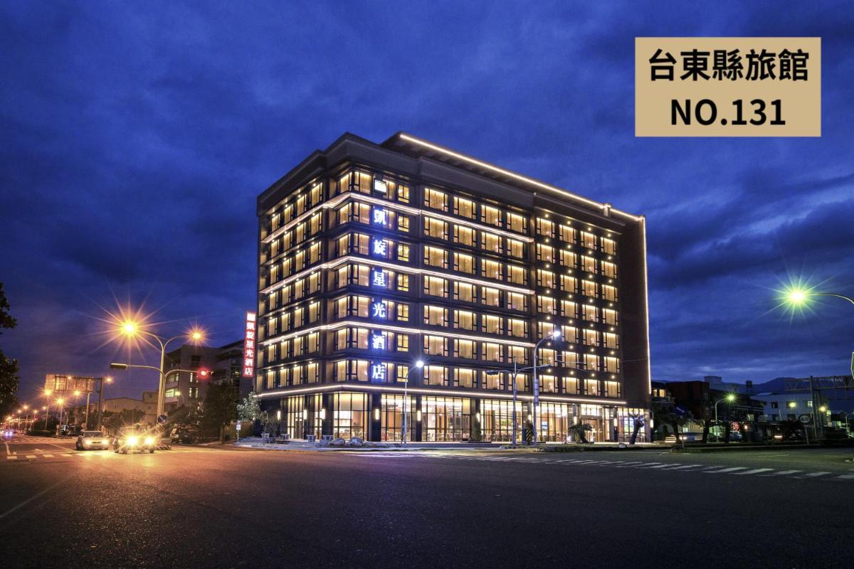 台東凱旋星光酒店