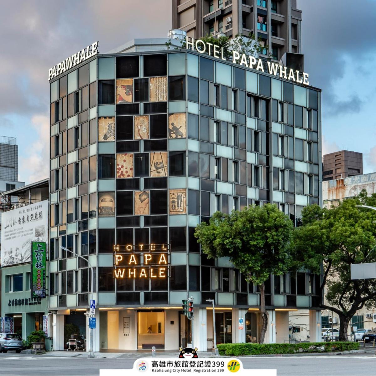 Hotel Papa Whale-高雄美麗島館