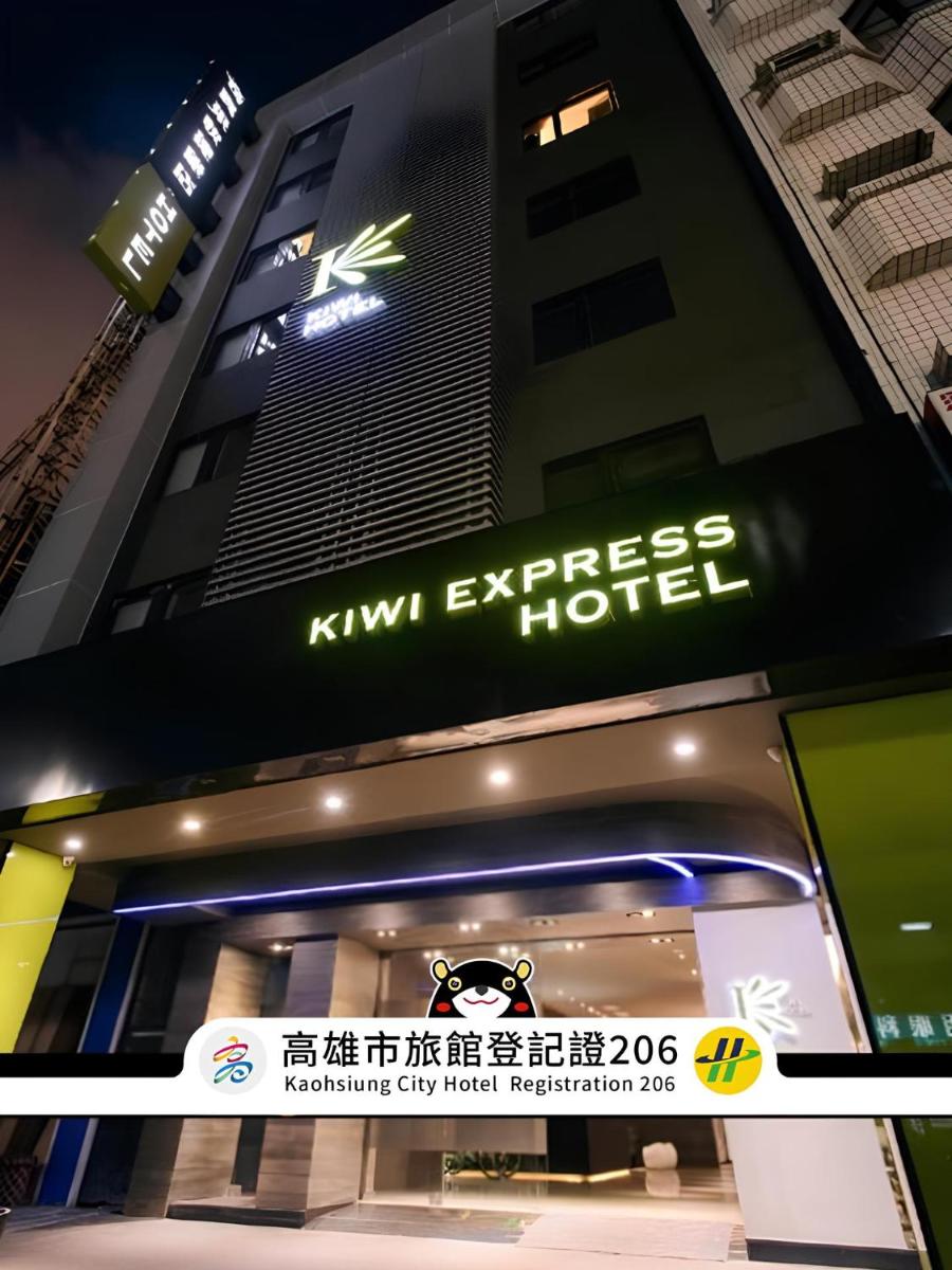 奇異果快捷旅店（高雄九如店）