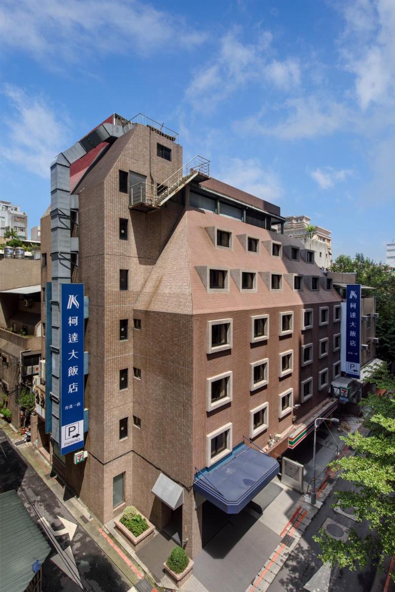 柯達大飯店台北一店