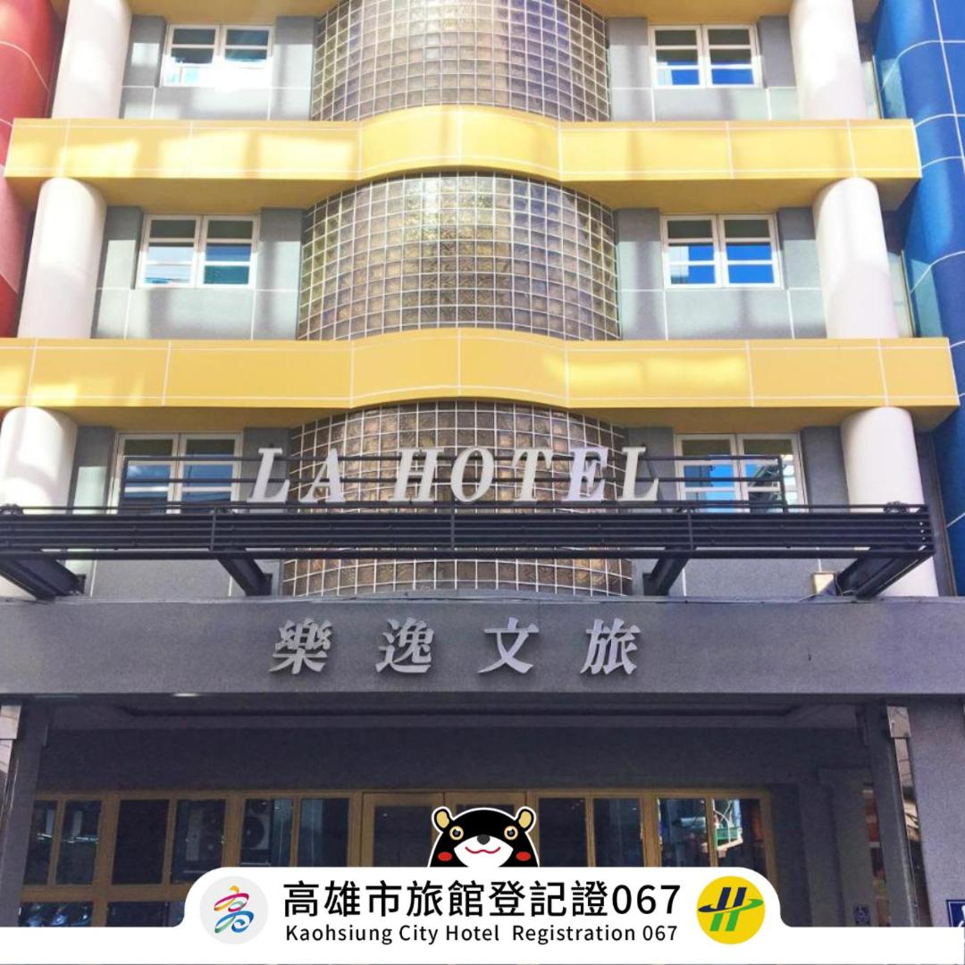 樂逸文旅-六合夜市棒球館
