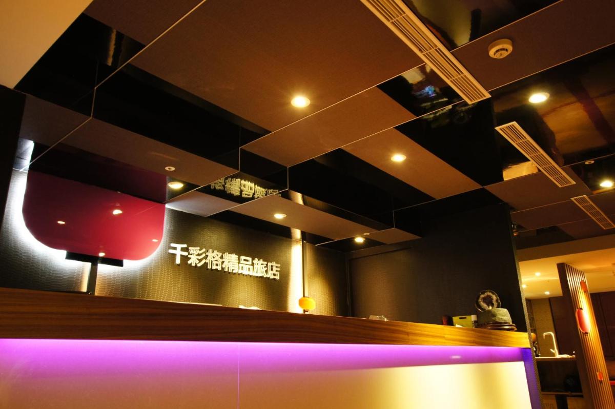 千彩格精品旅店
