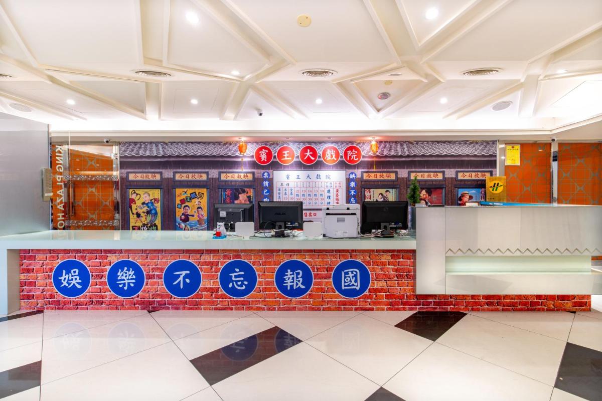 柜富賓王旅店-台北館 Giant Rich King Plaza Hotel