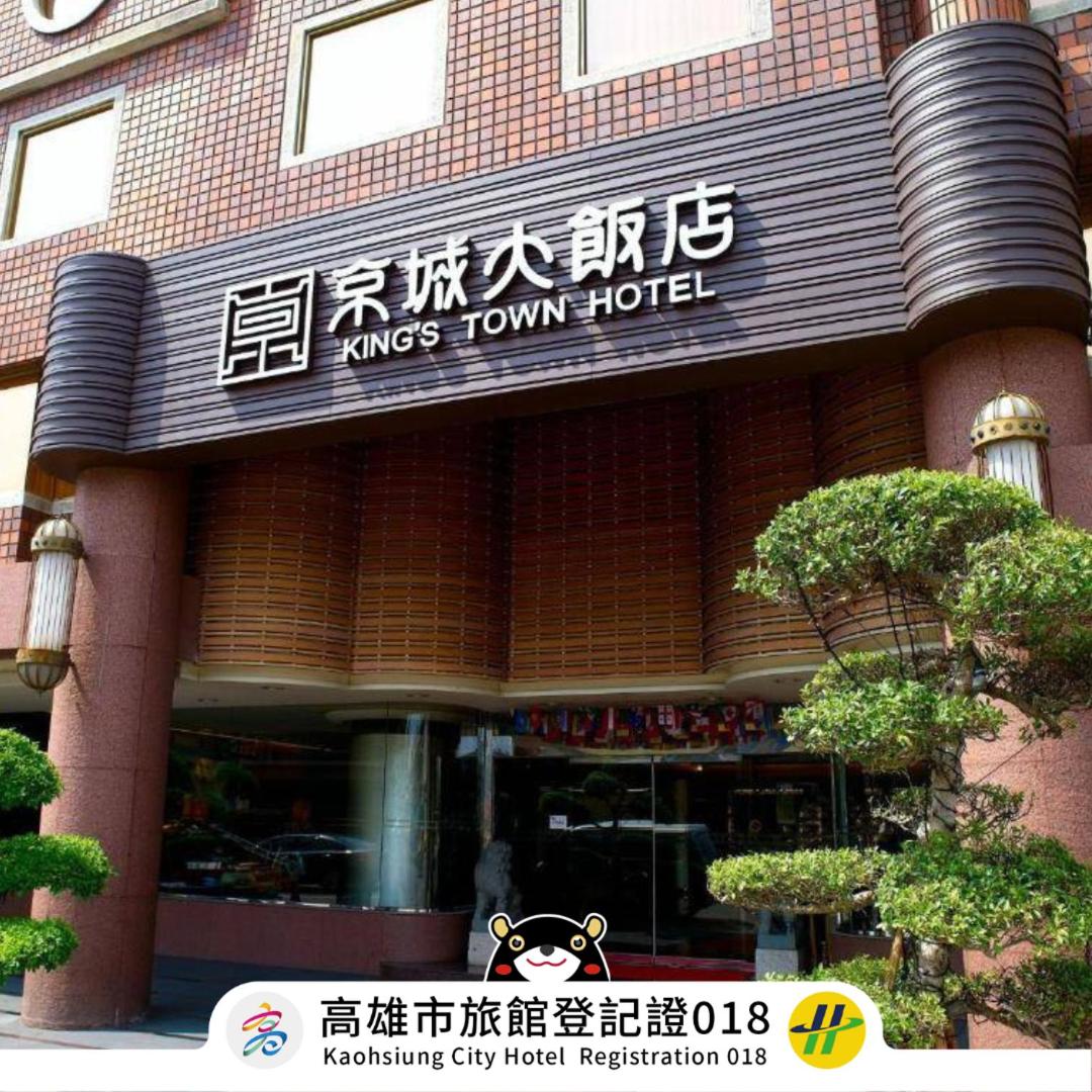 京城大飯店