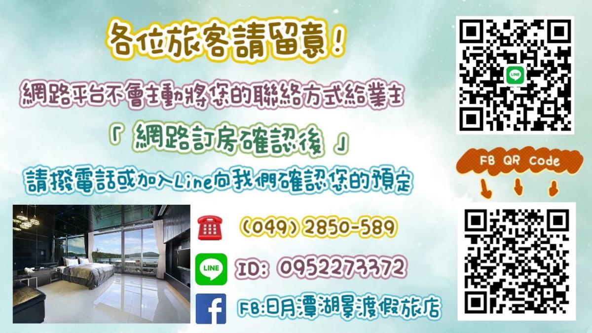 湖景渡假民宿