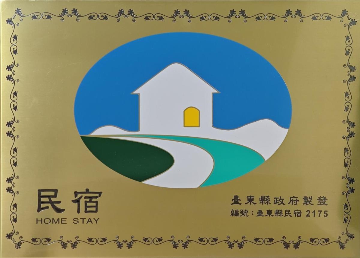蘭嶼夏一棧民宿XYZ Inn
