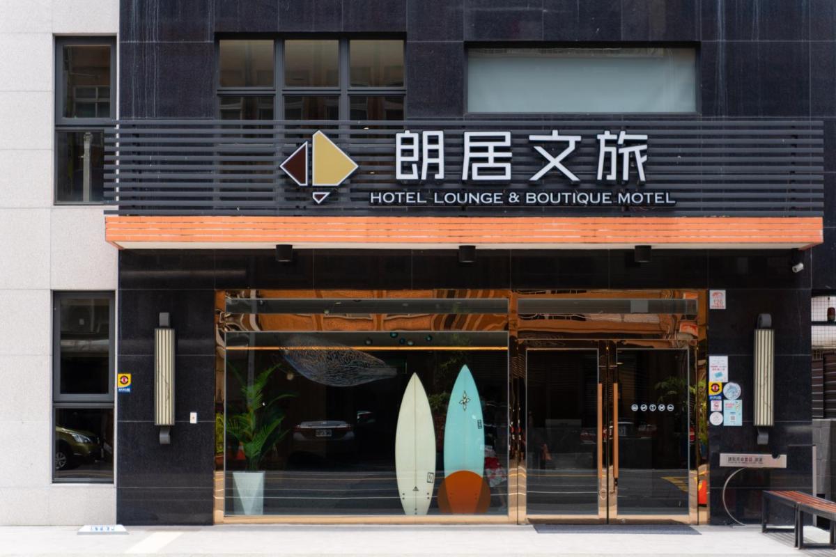 朗居文旅