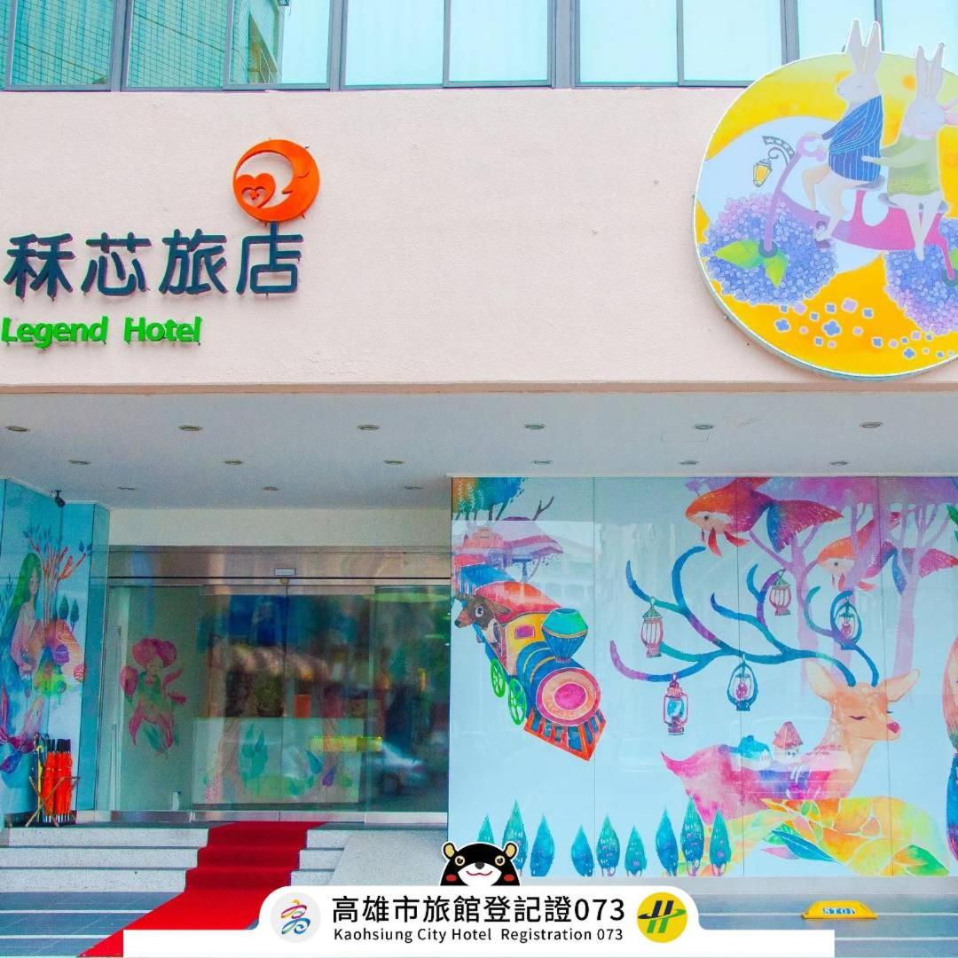 秝芯旅店六合館