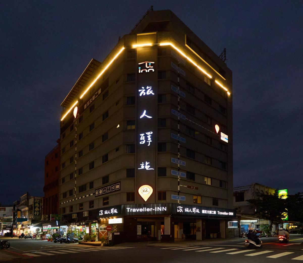 旅人驛站鐵花文創二館