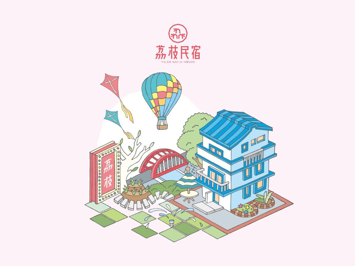 荔枝民宿