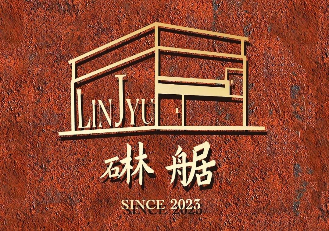 碄艍 LinJyu
