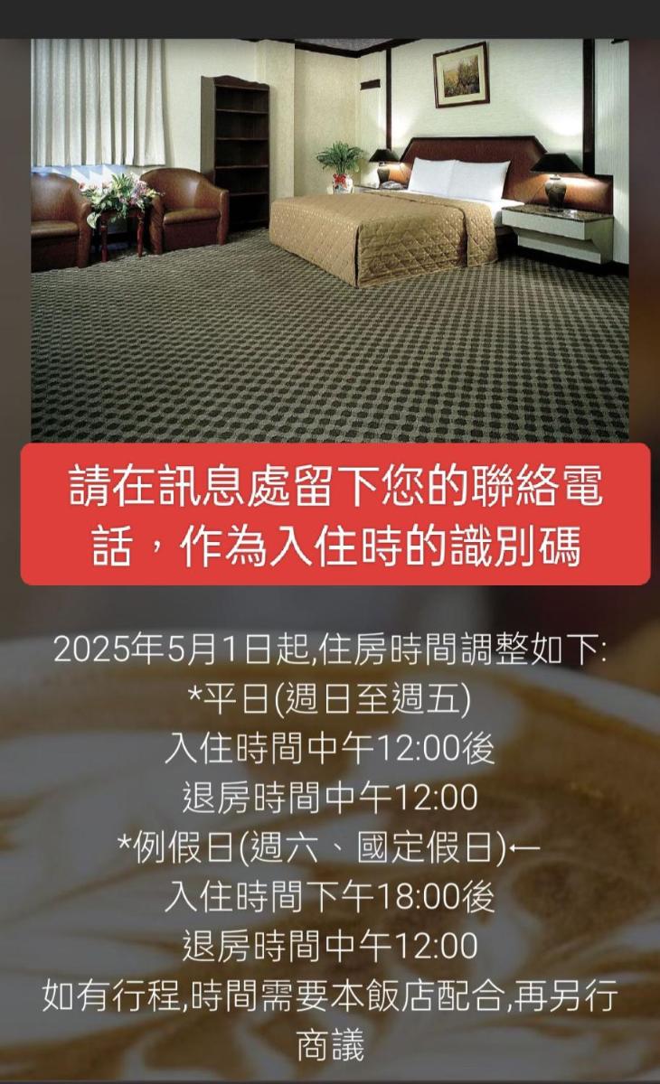 龍昇商務休閒飯店